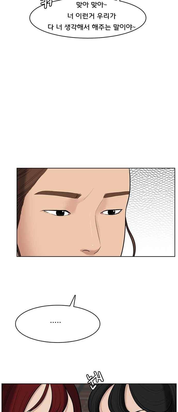여신강림 32화 13