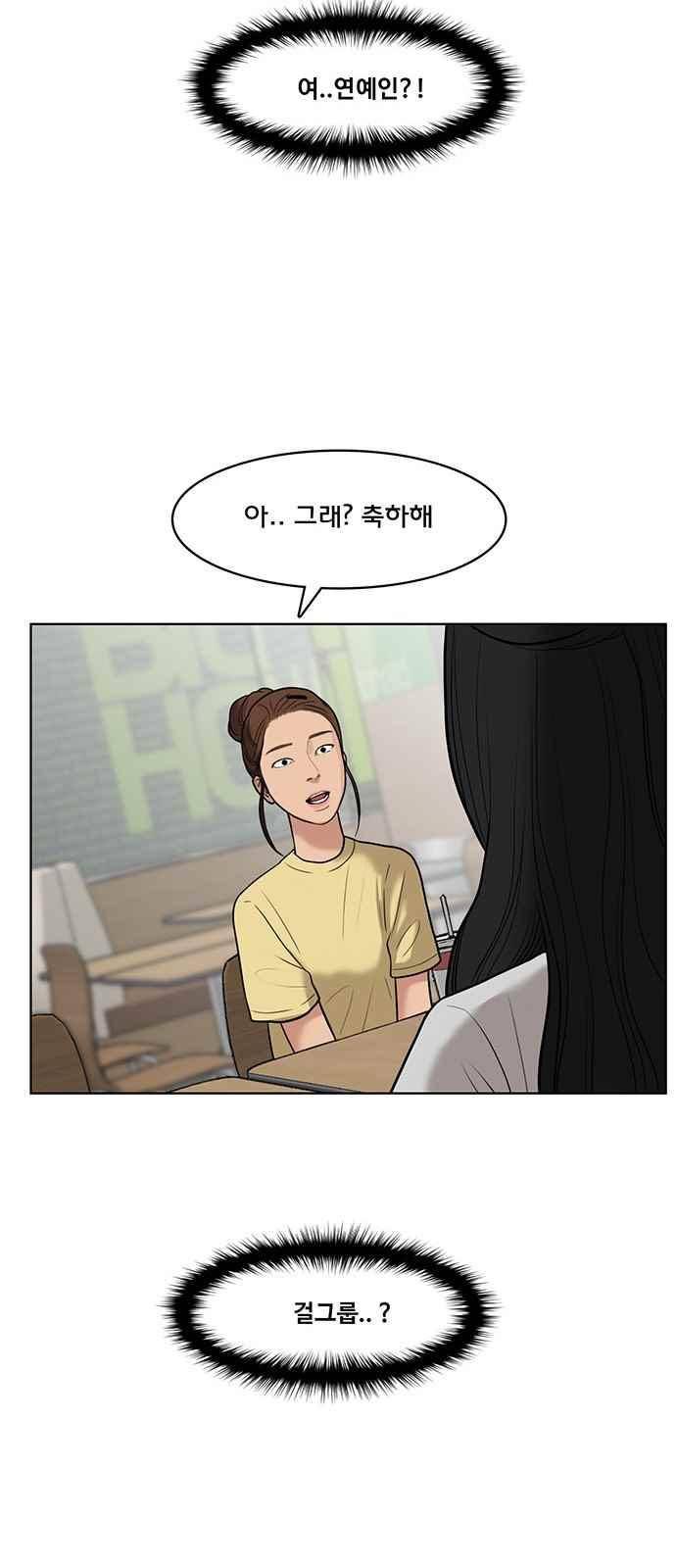 여신강림 32화 15