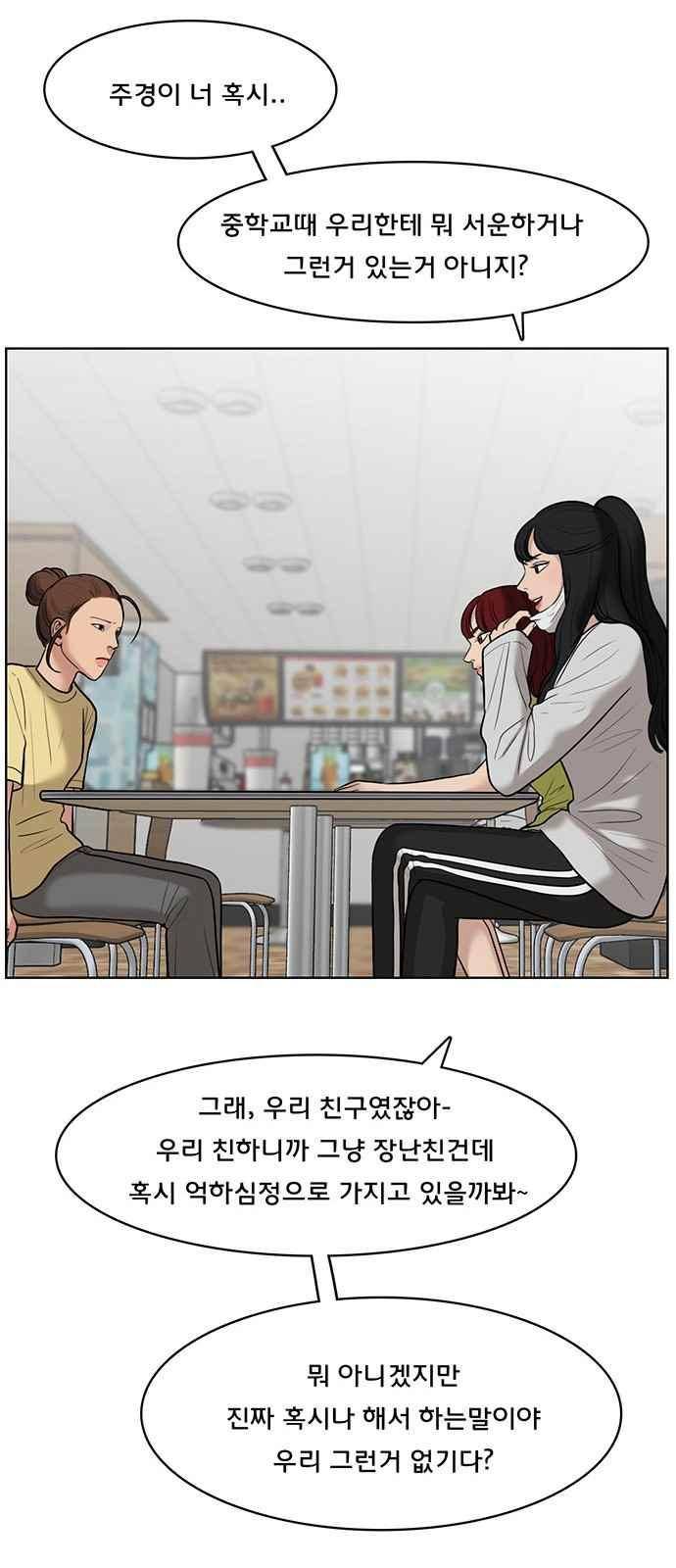 여신강림 32화 16