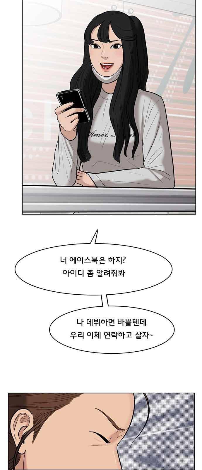 여신강림 32화 18
