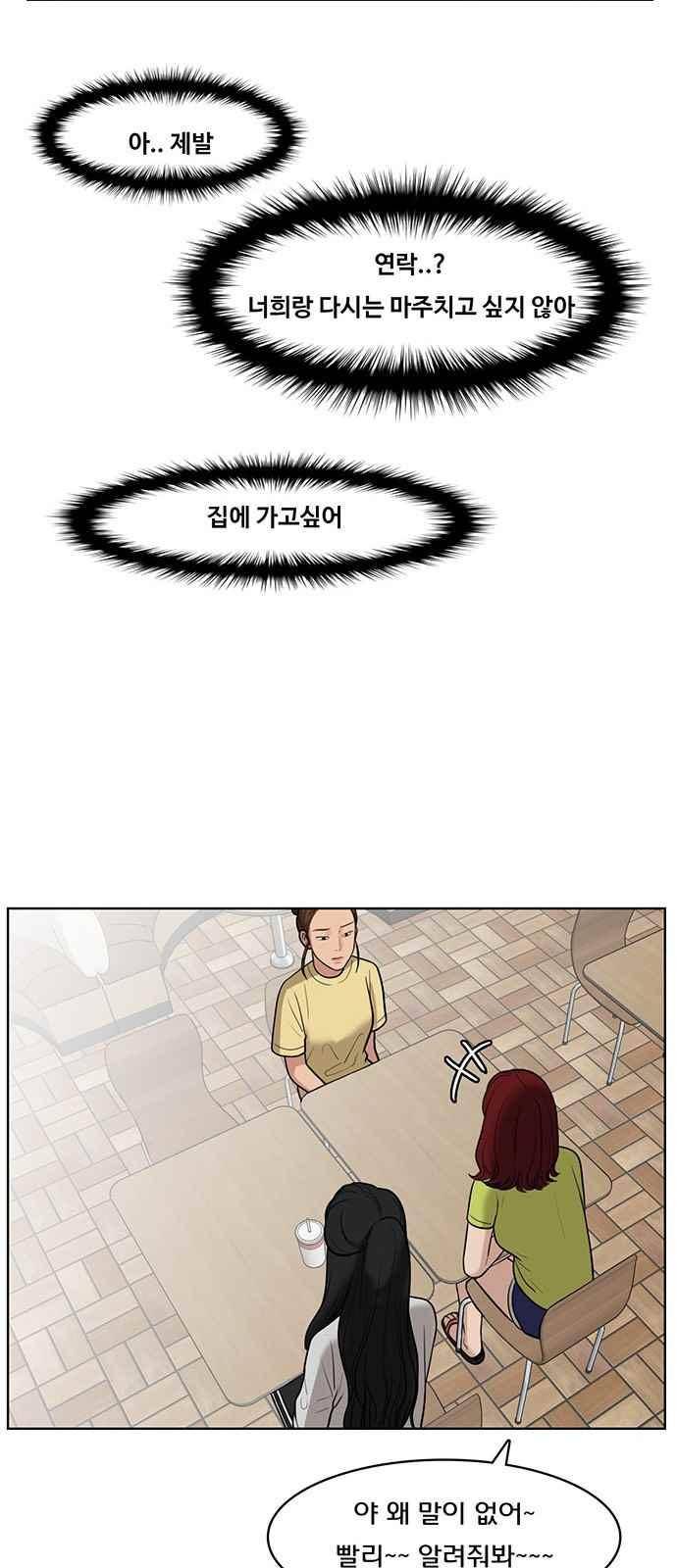 여신강림 32화 19