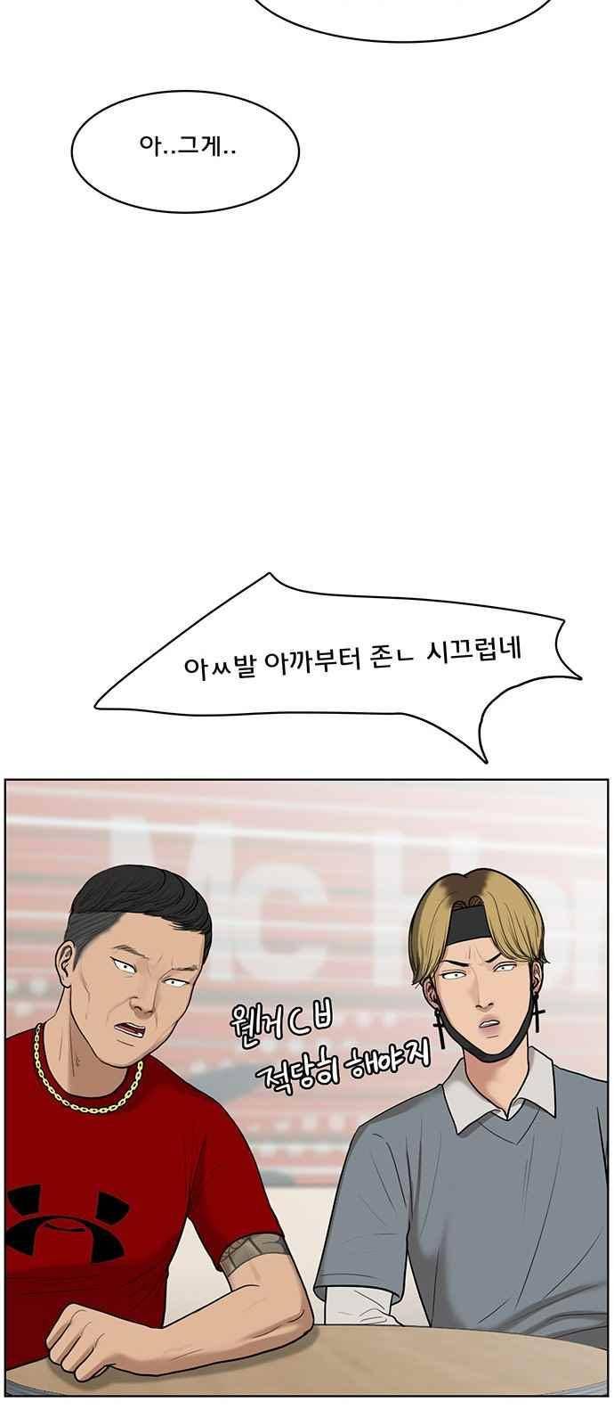 여신강림 32화 20