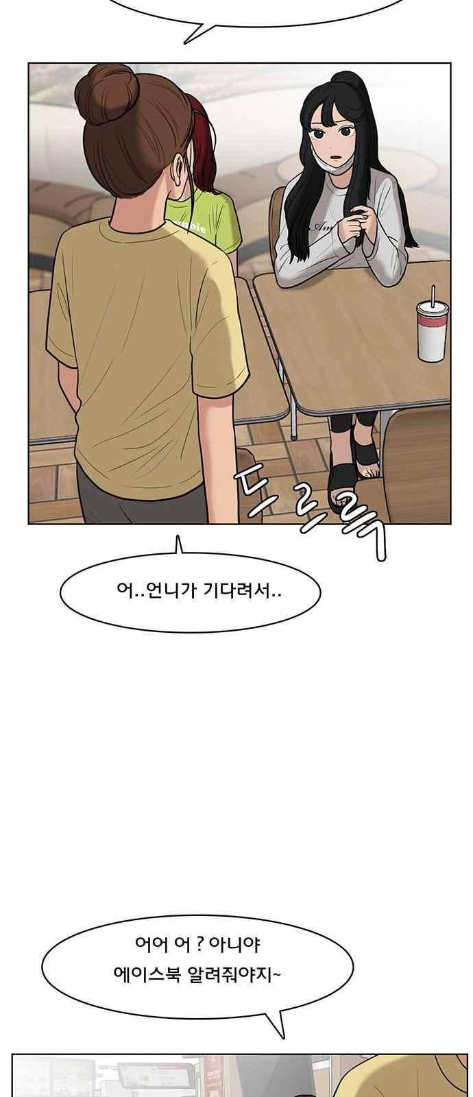 여신강림 32화 22