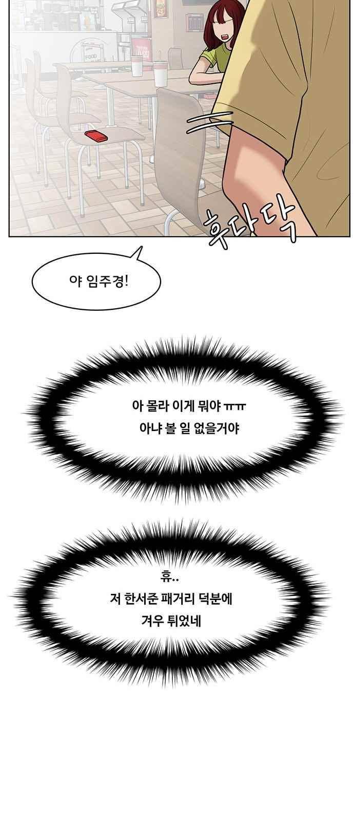 여신강림 32화 23