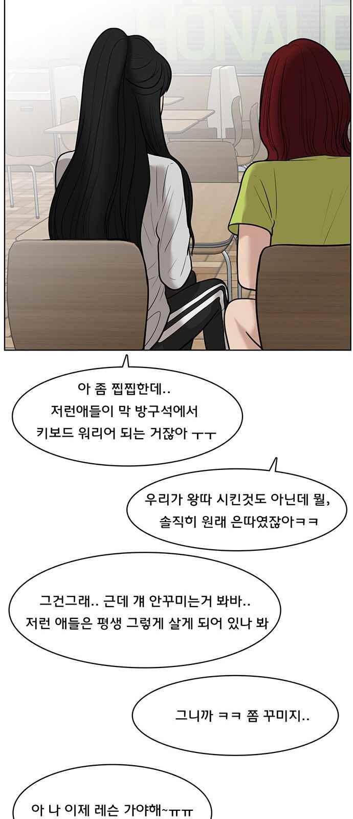 여신강림 32화 25