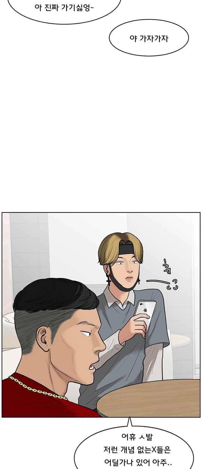 여신강림 32화 26