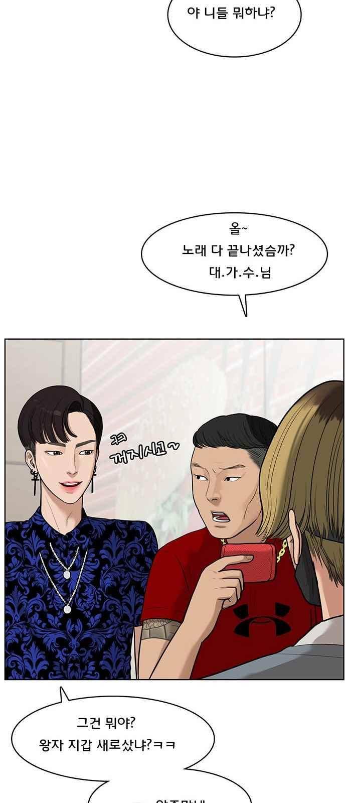 여신강림 32화 29