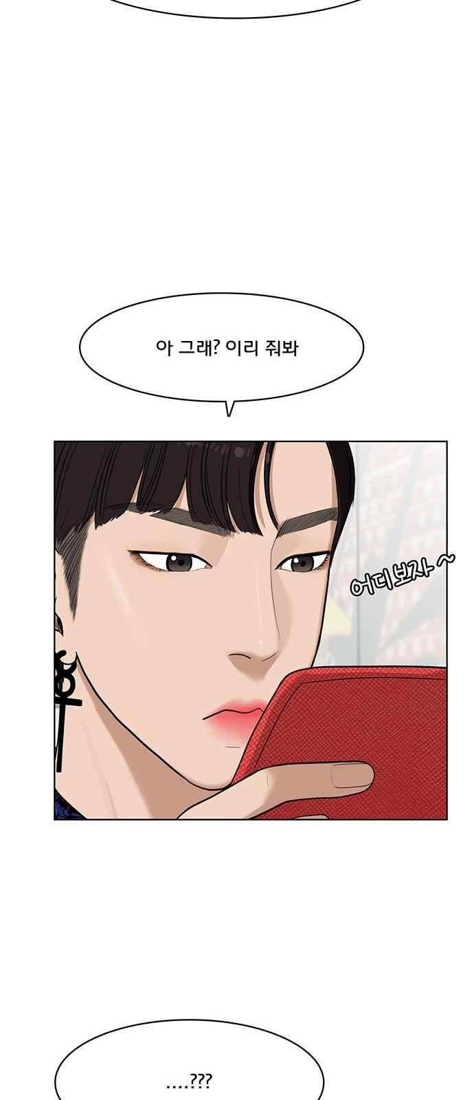 여신강림 32화 32