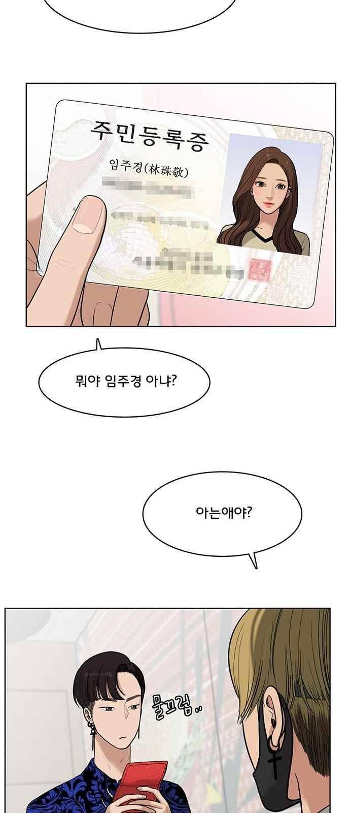 여신강림 32화 33
