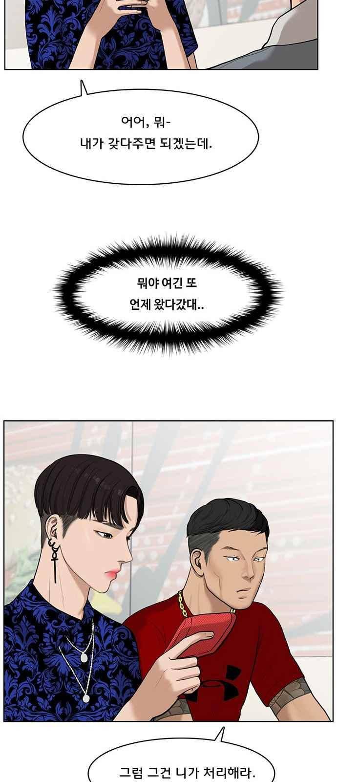 여신강림 32화 34