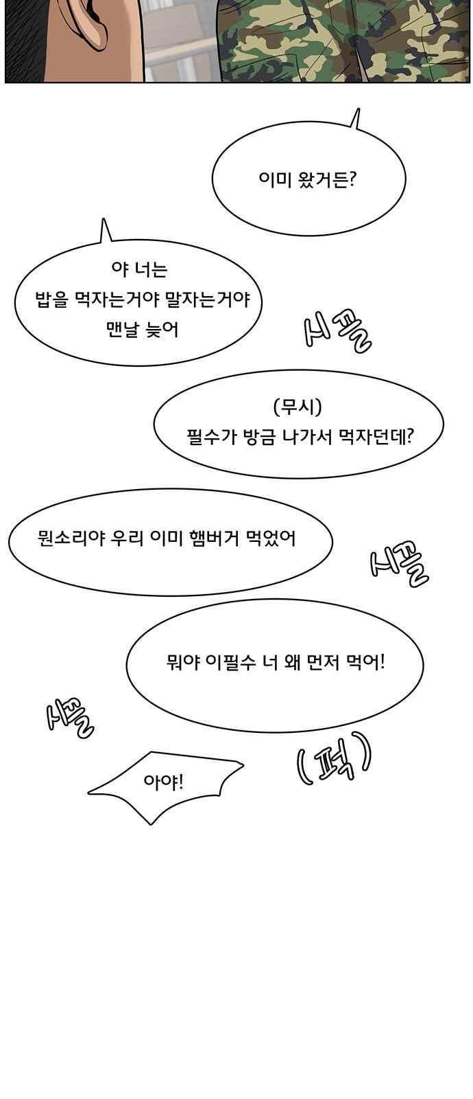 여신강림 32화 36
