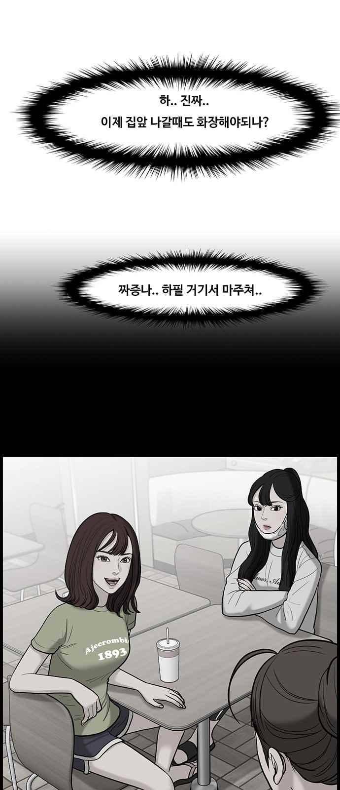 여신강림 32화 38