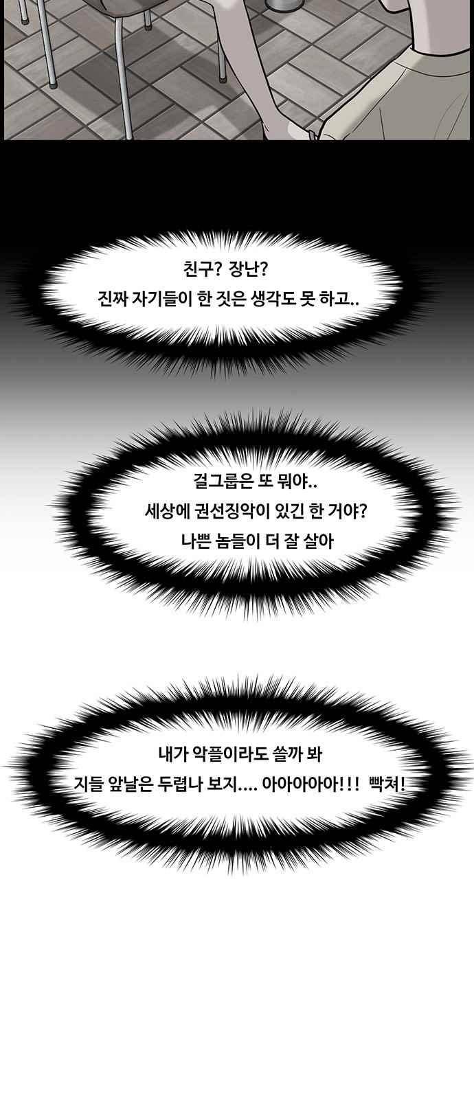 여신강림 32화 39