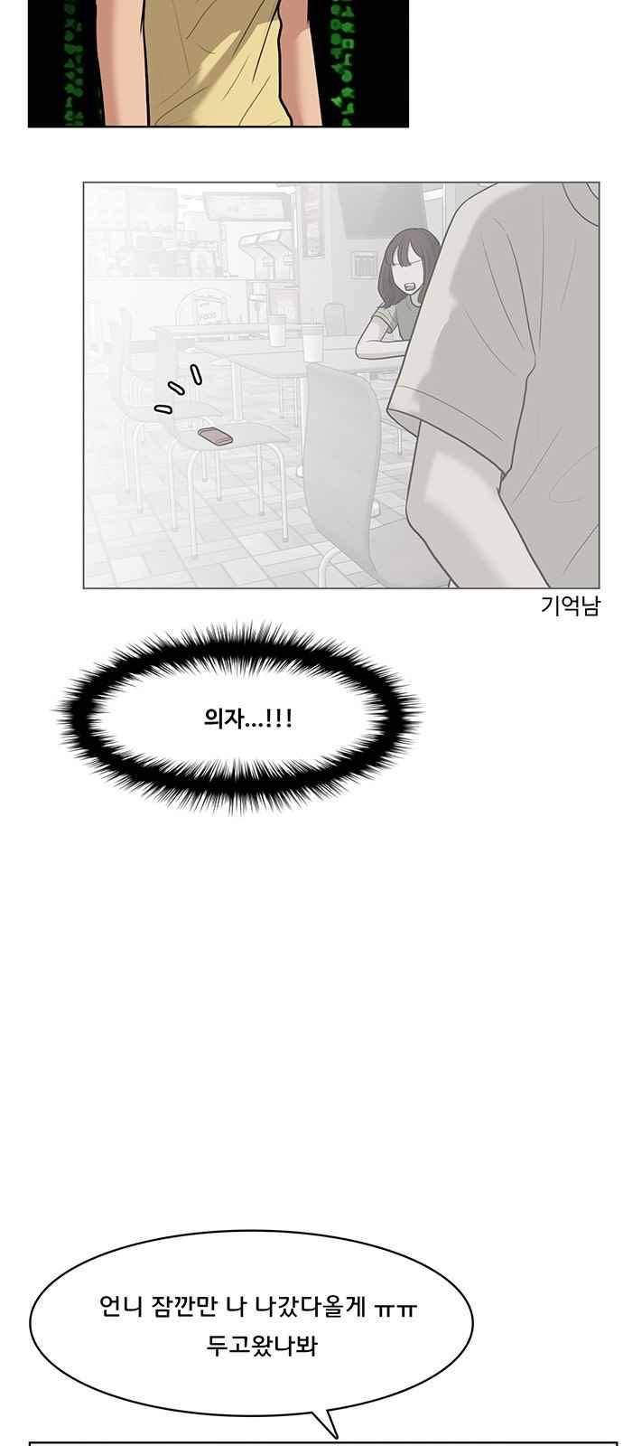 여신강림 32화 43