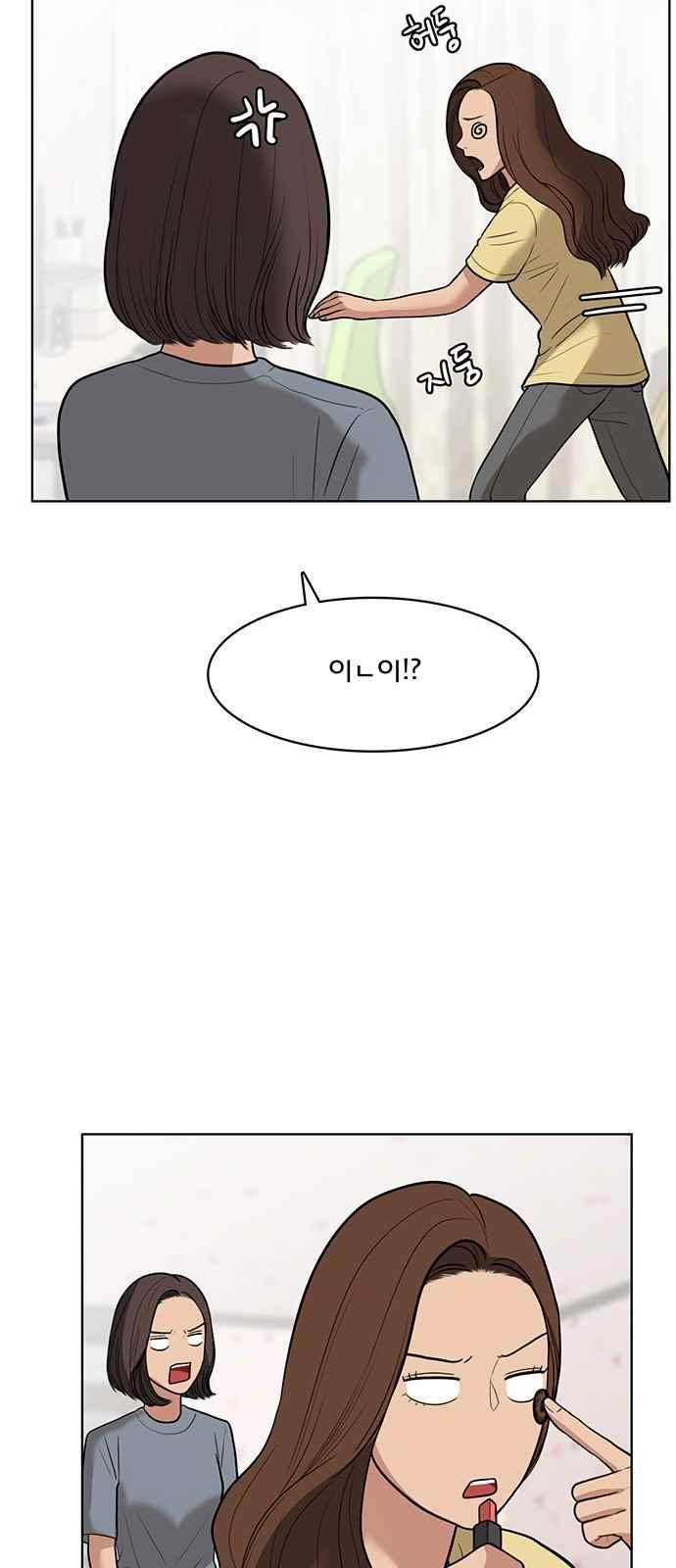 여신강림 32화 44