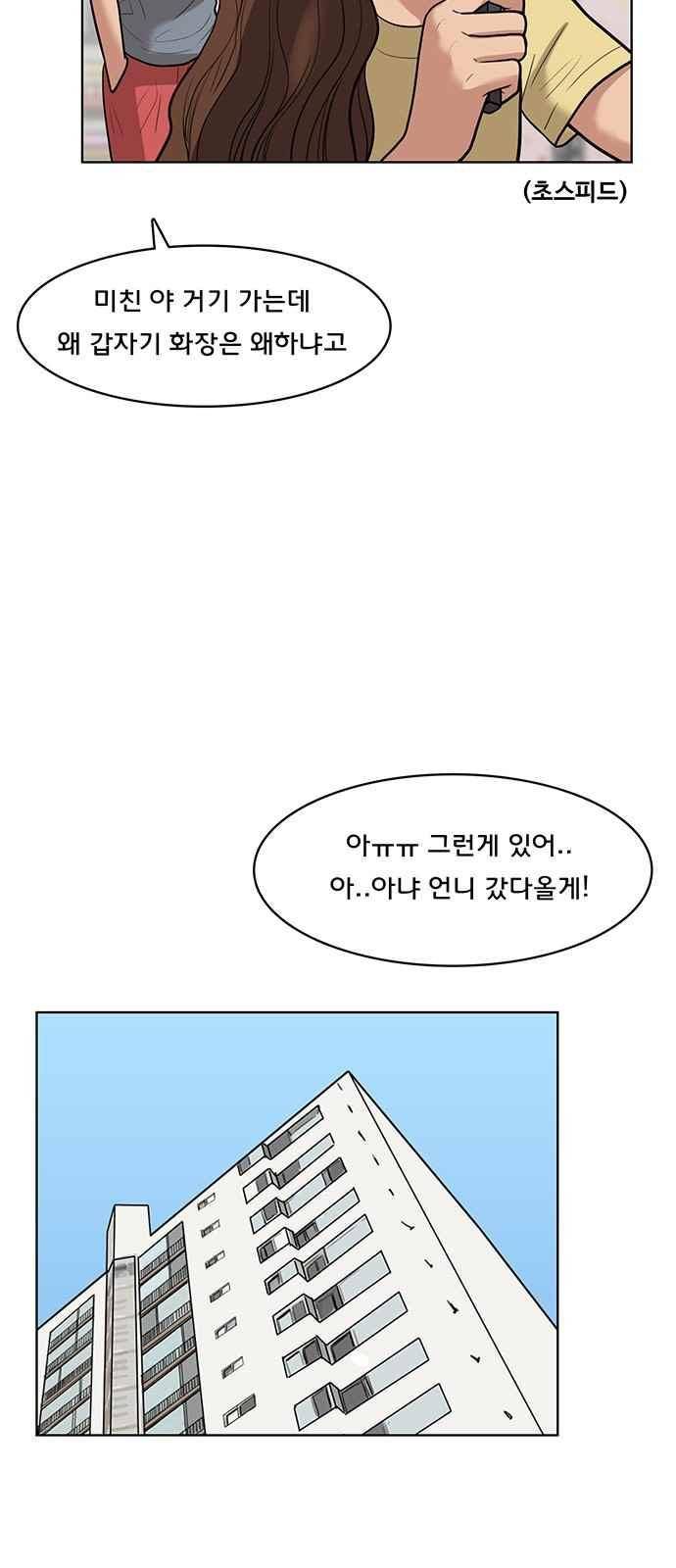 여신강림 32화 45