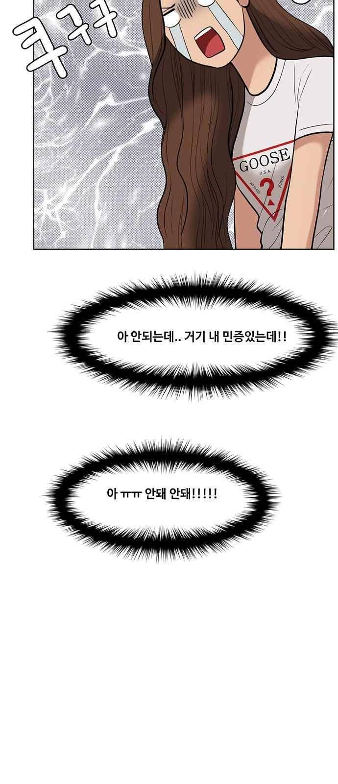 여신강림 32화 49