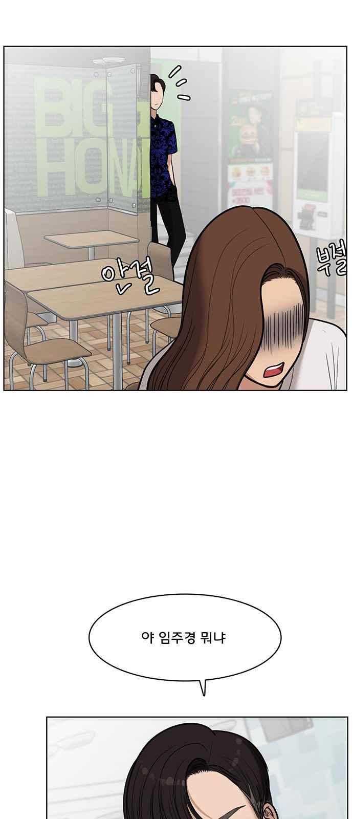 여신강림 32화 50