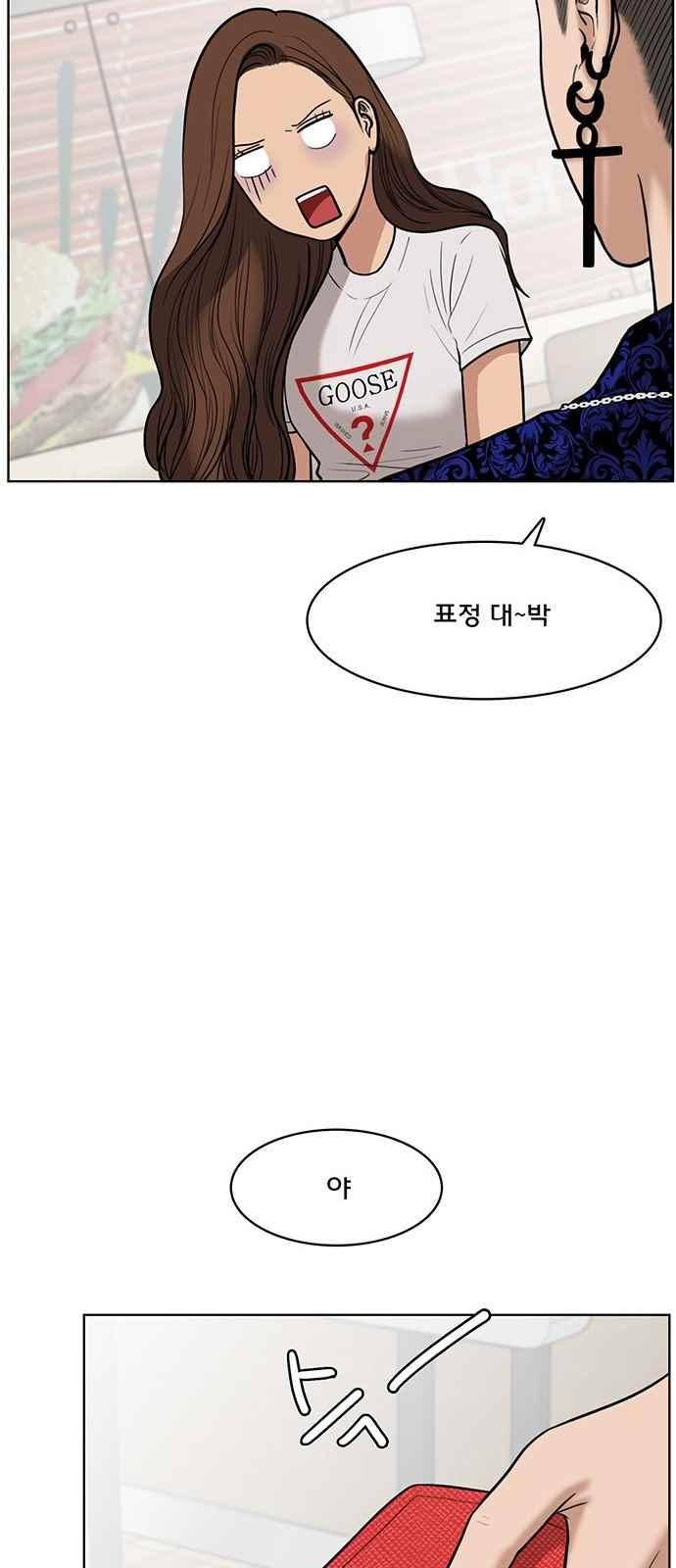 여신강림 32화 52