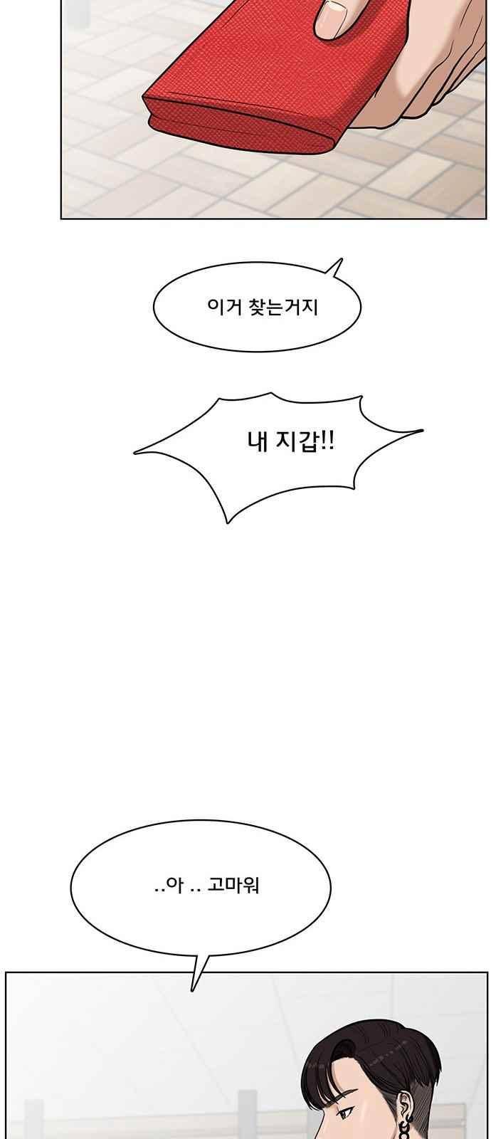 여신강림 32화 53
