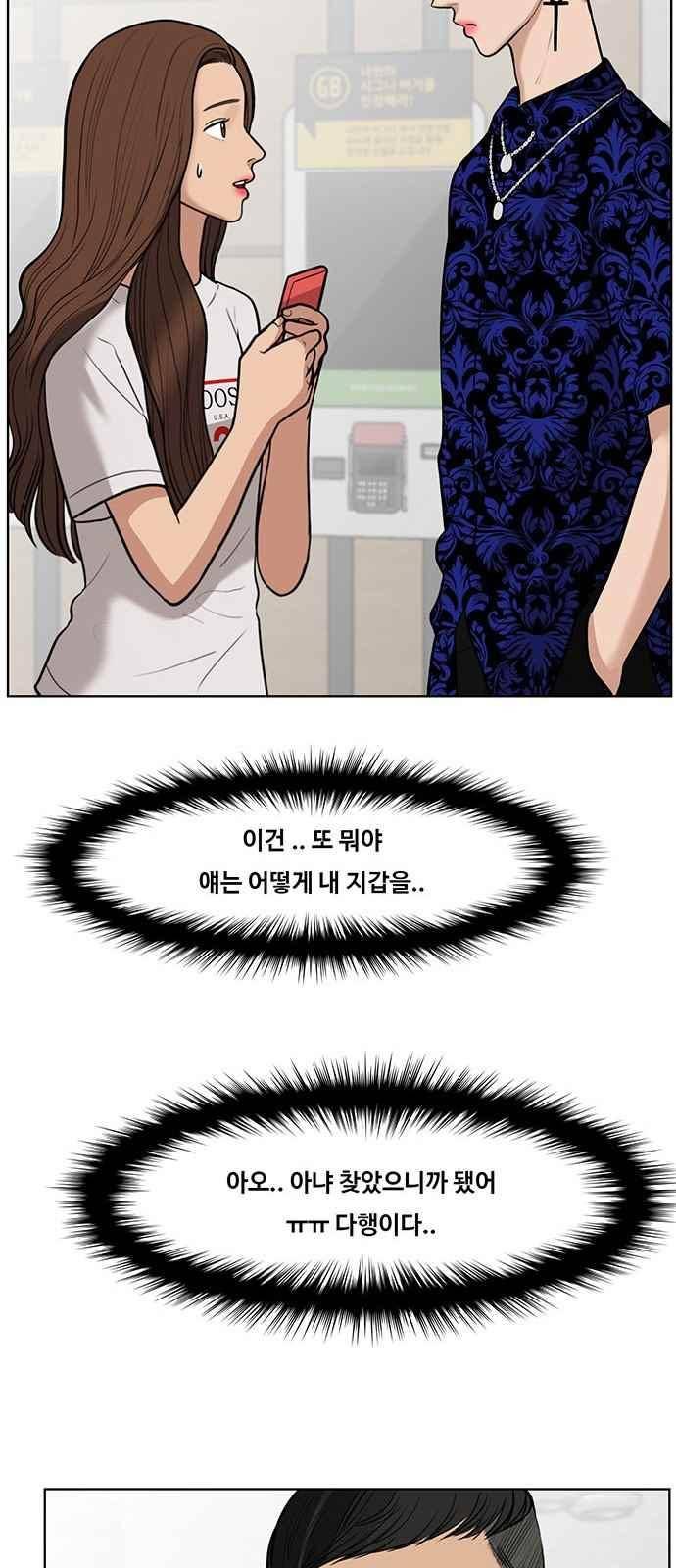 여신강림 32화 54