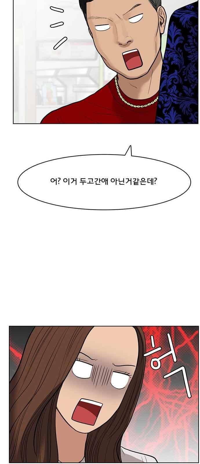 여신강림 32화 55