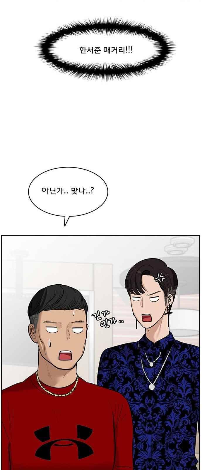 여신강림 32화 56