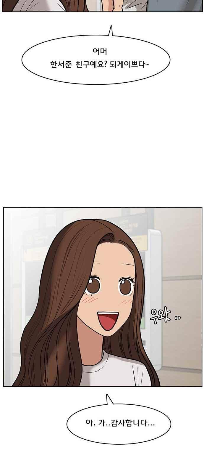 여신강림 32화 58
