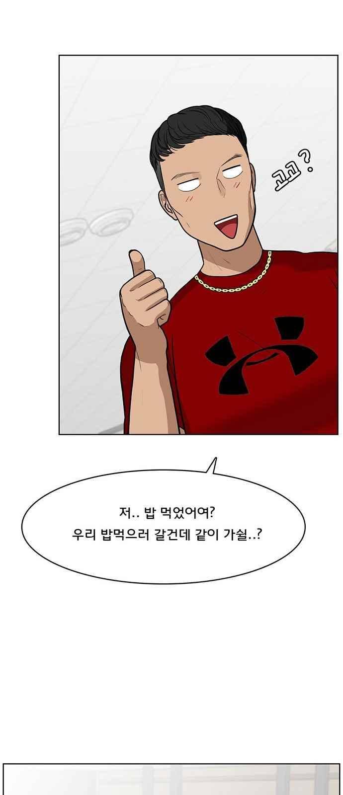여신강림 32화 60