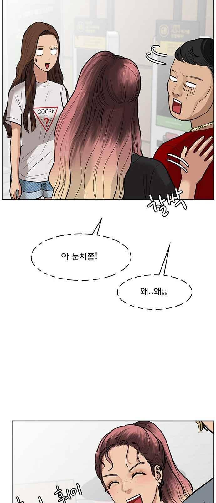 여신강림 32화 61