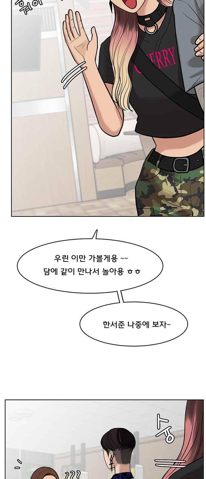 여신강림 32화 62