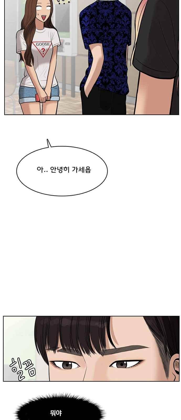 여신강림 32화 63
