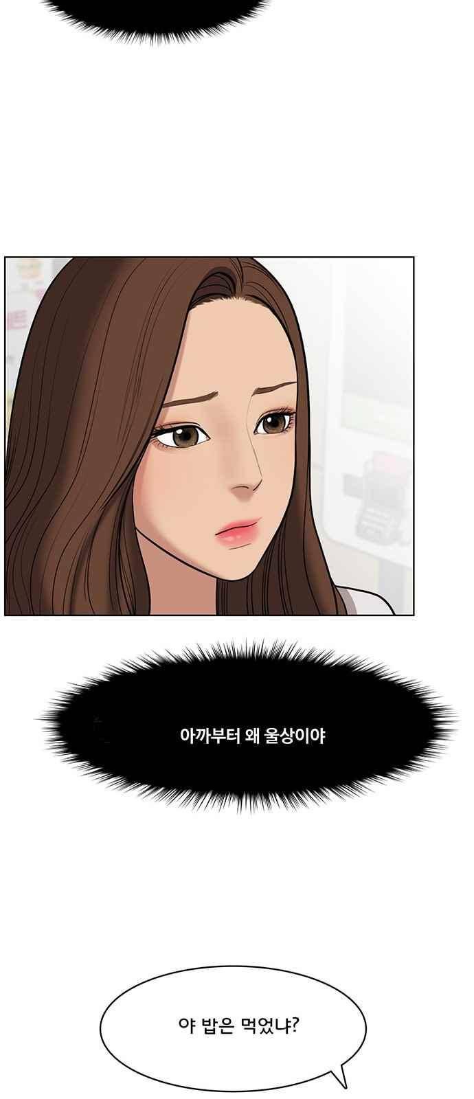 여신강림 32화 64