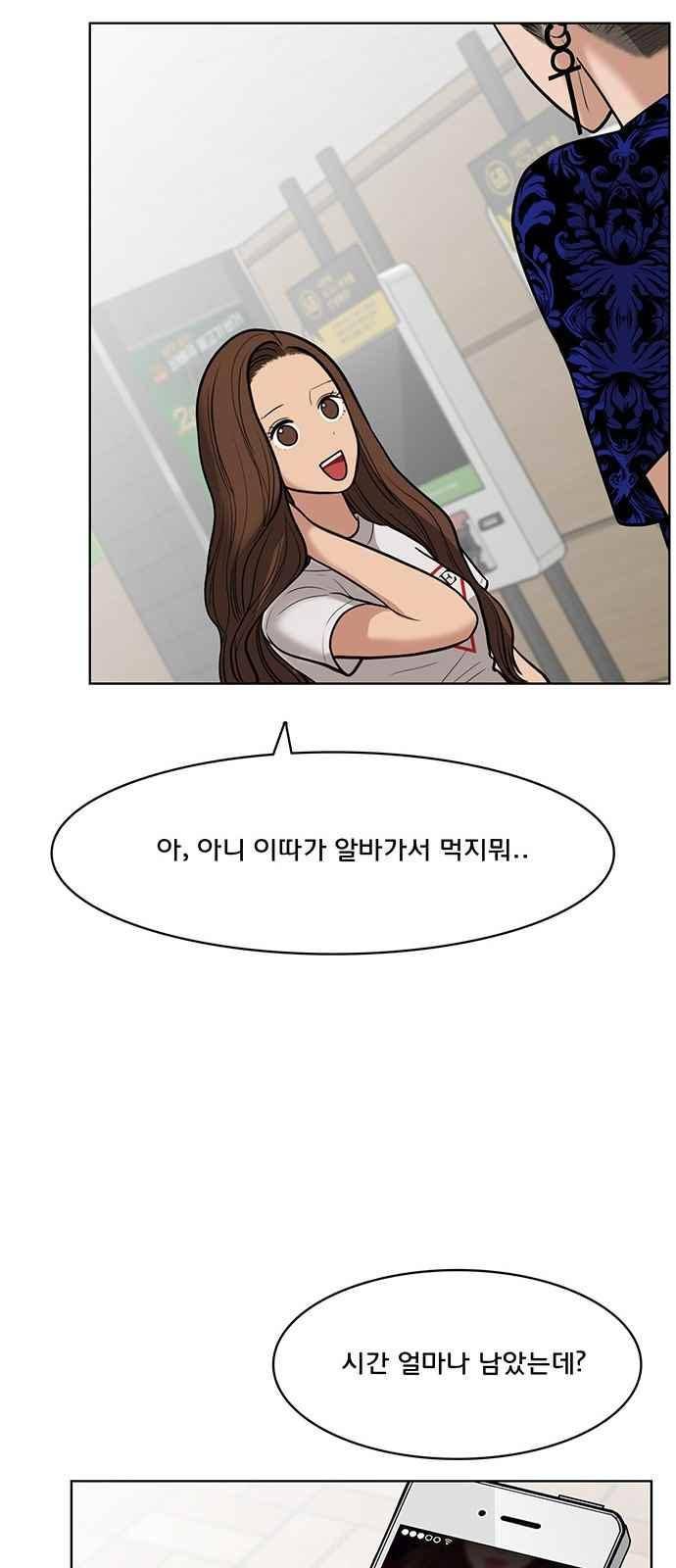 여신강림 32화 65