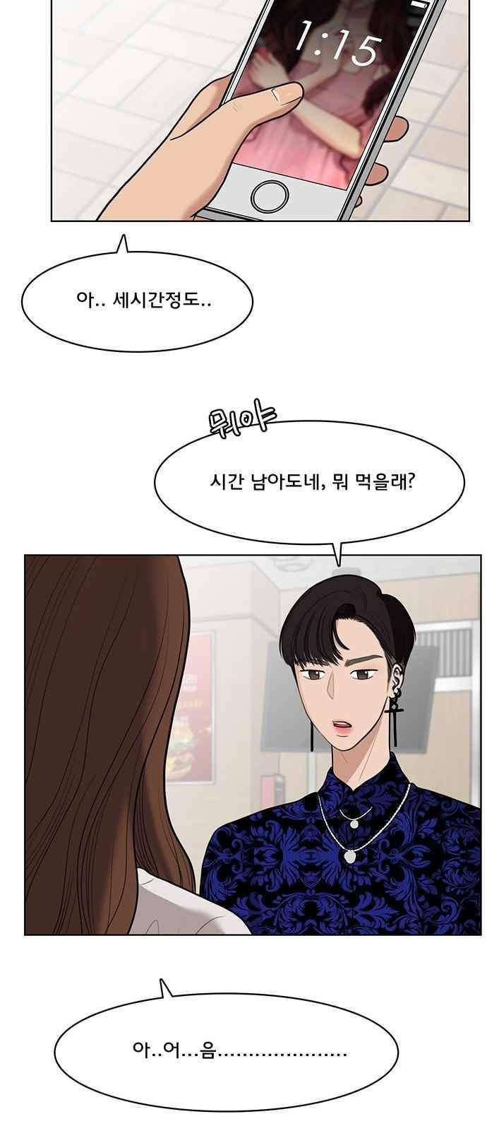 여신강림 32화 66