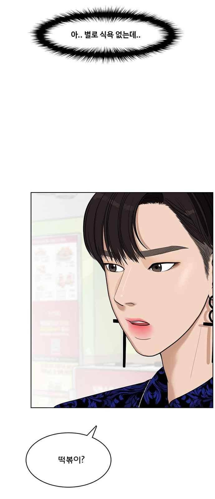 여신강림 32화 67