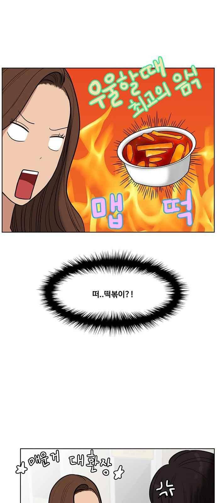 여신강림 32화 68