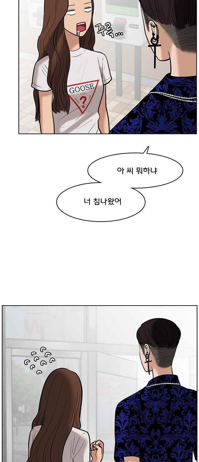 여신강림 32화 69