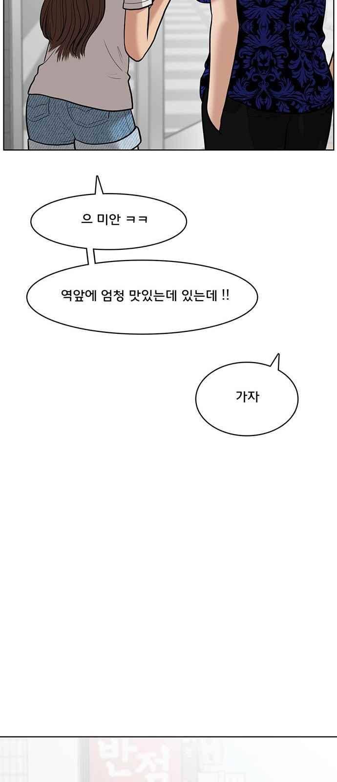 여신강림 32화 70