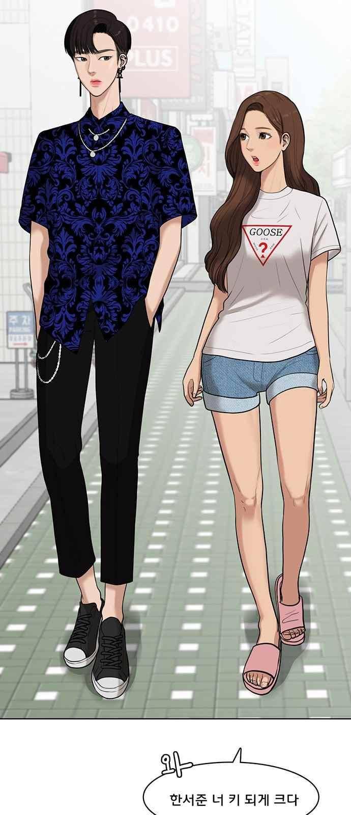 여신강림 32화 71