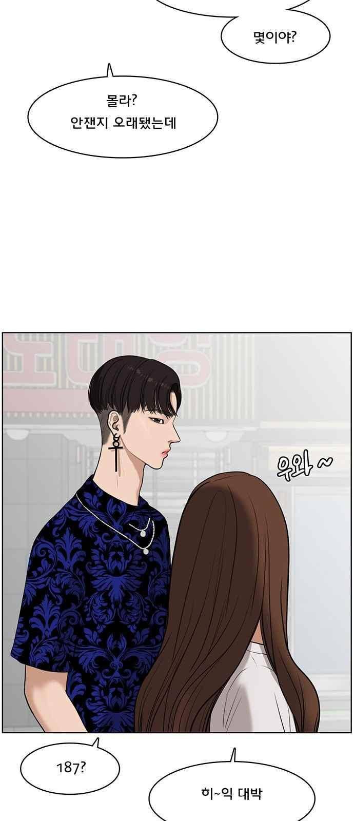 여신강림 32화 72