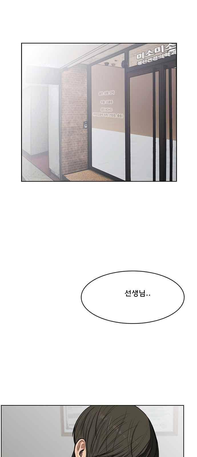 여신강림 32화 74