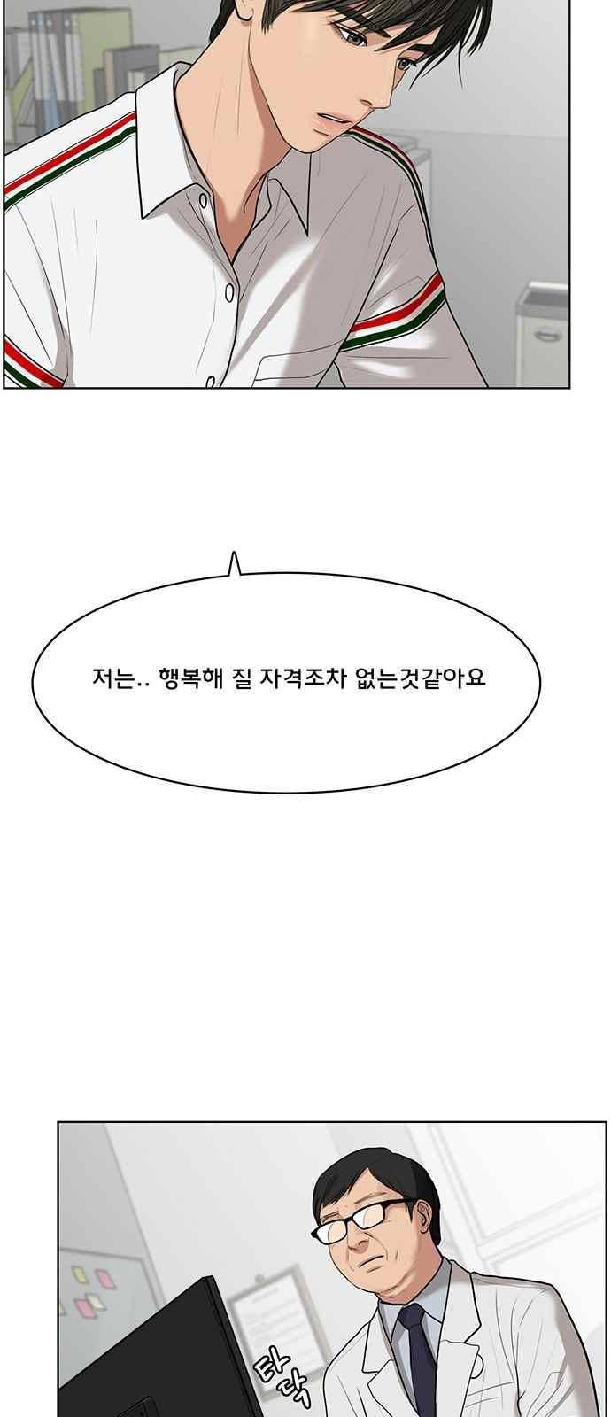 여신강림 32화 75