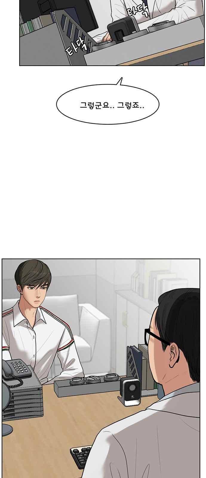 여신강림 32화 76