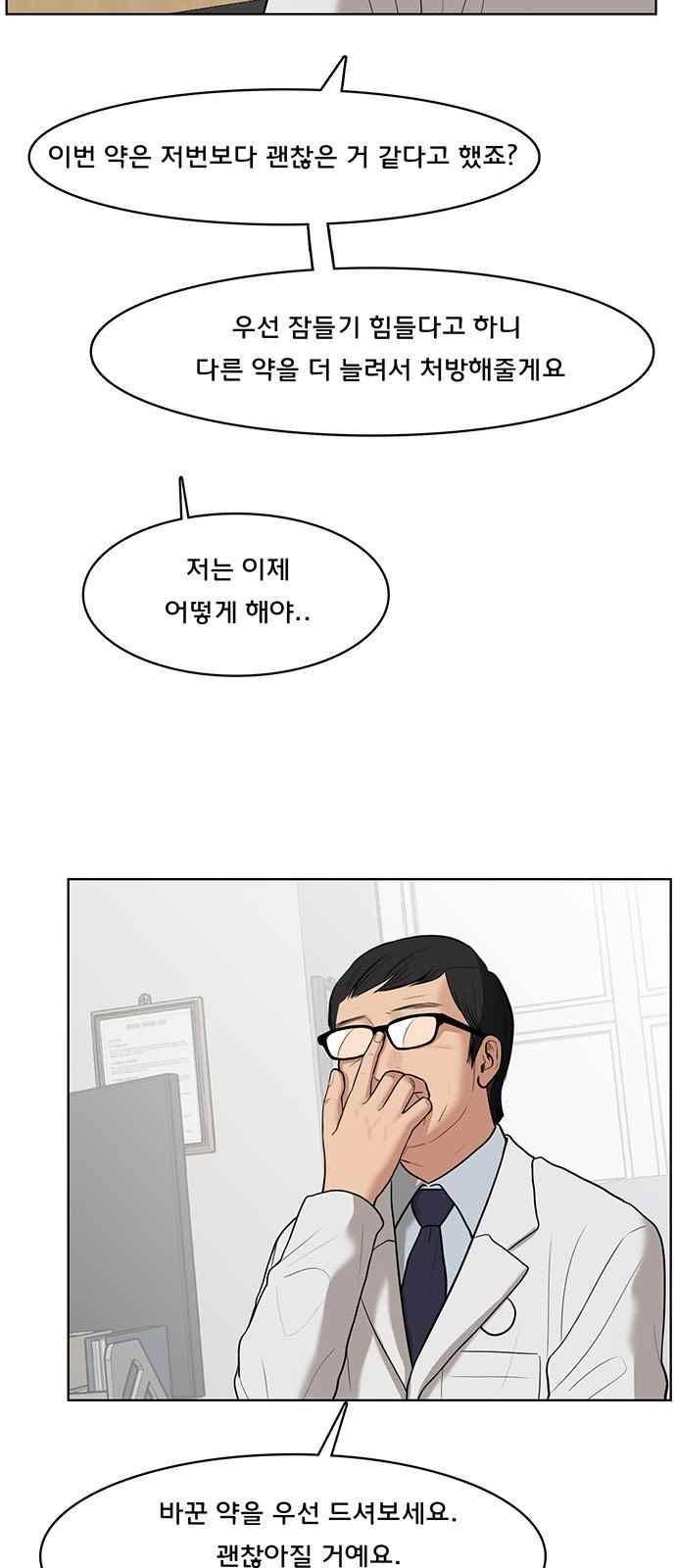 여신강림 32화 77