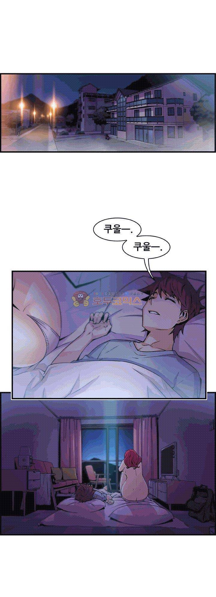 너와 나의 속사정 56화 1