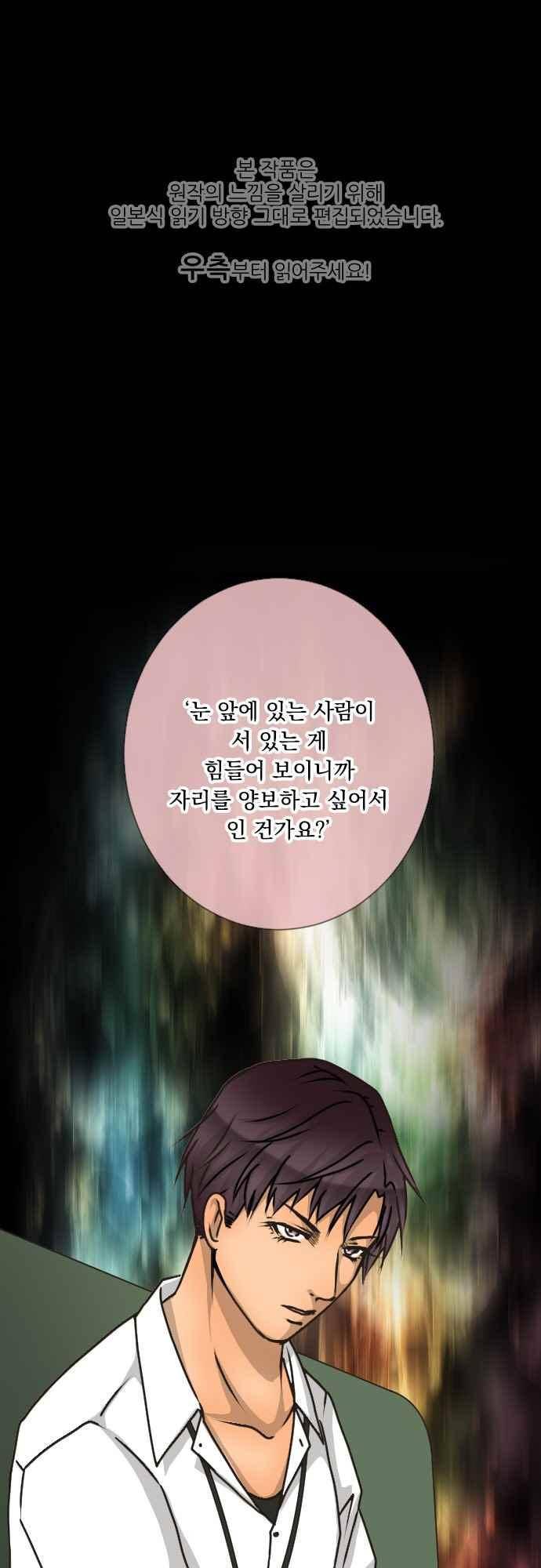 철벽남,빈틈녀 133화 1