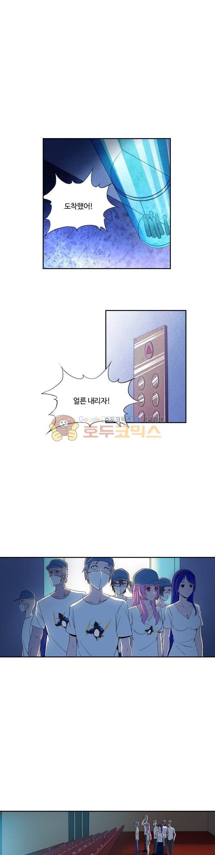 은의 묘지기 139화 1