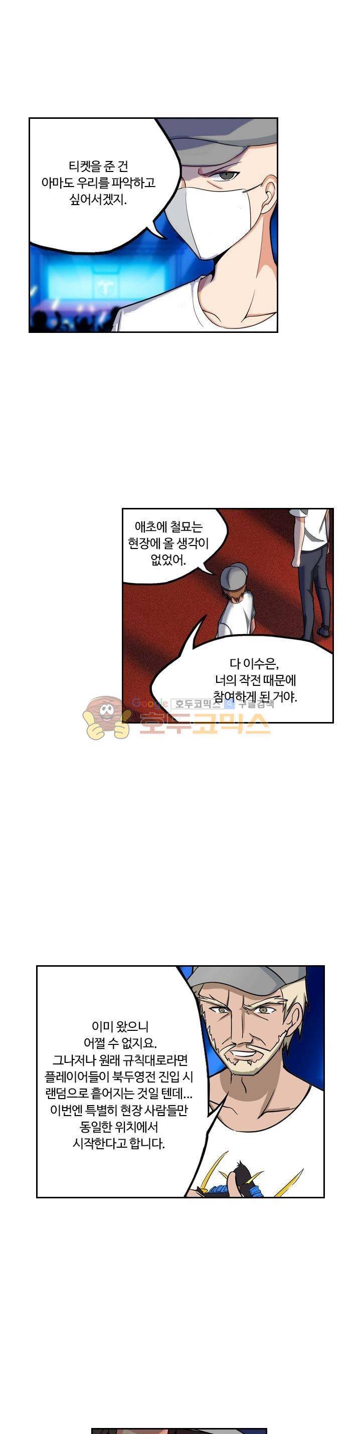 은의 묘지기 139화 3