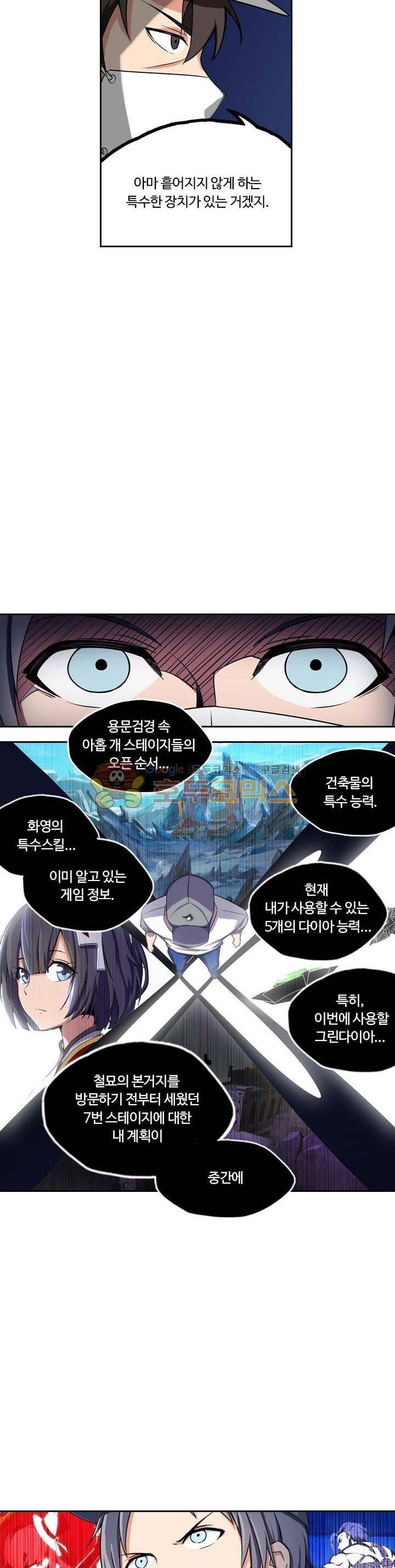 은의 묘지기 139화 4
